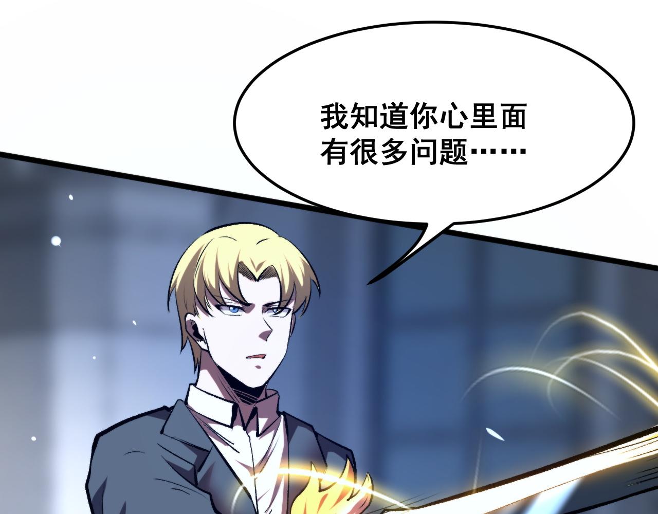 第75话大战前夕47