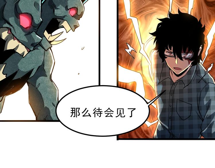 第3话 绝品武器!133