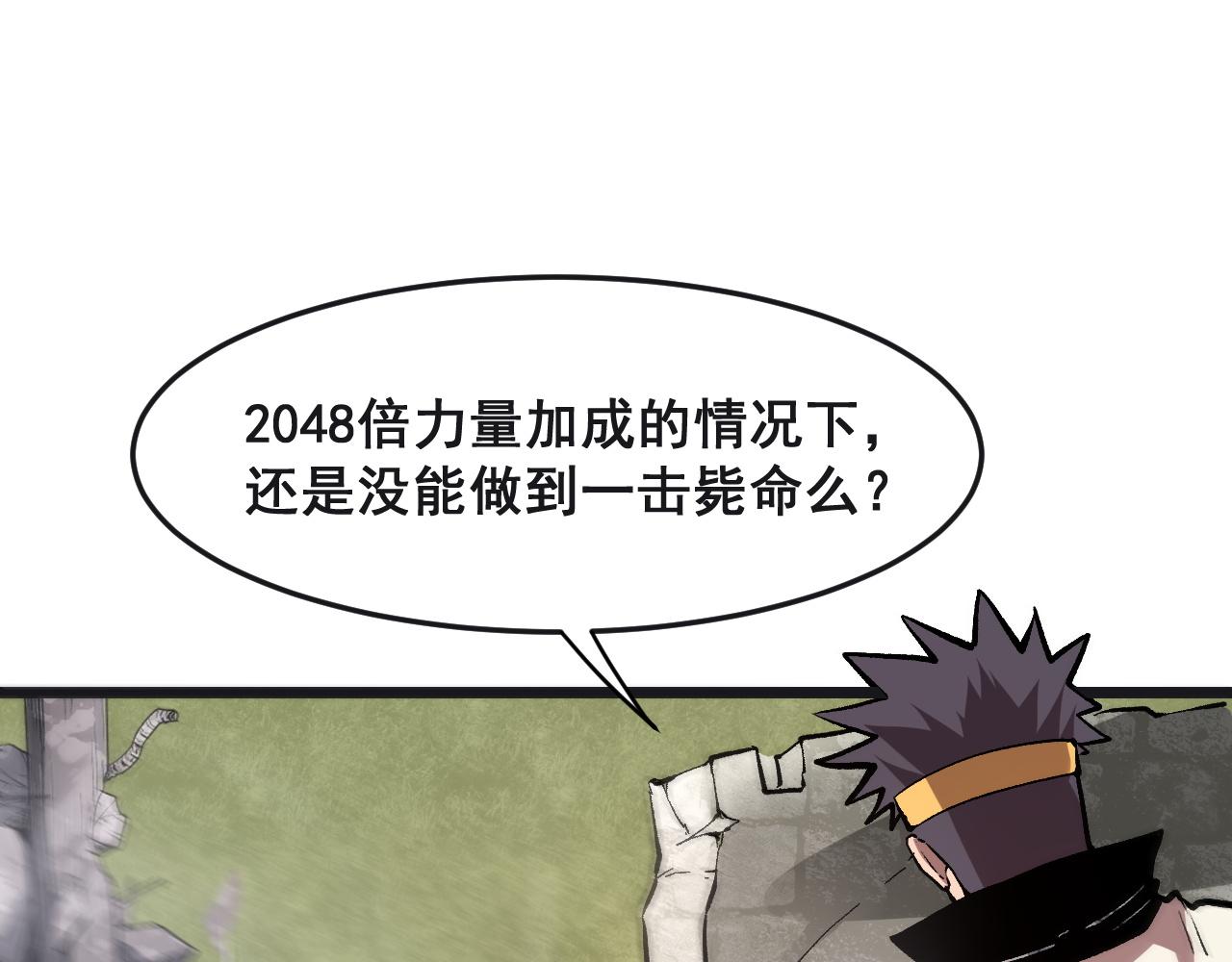 第78话 形势危急！10