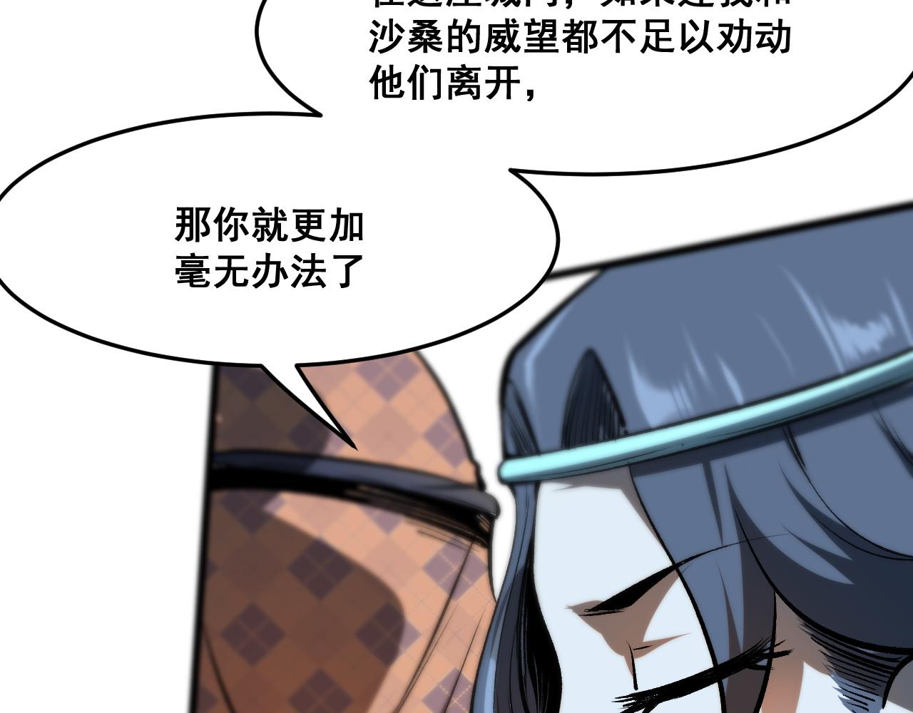第72话恶魔围城！75