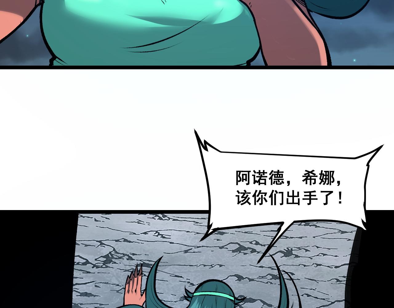 第66话 战魔将！58