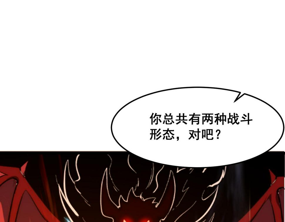 第102话 感知转换！4