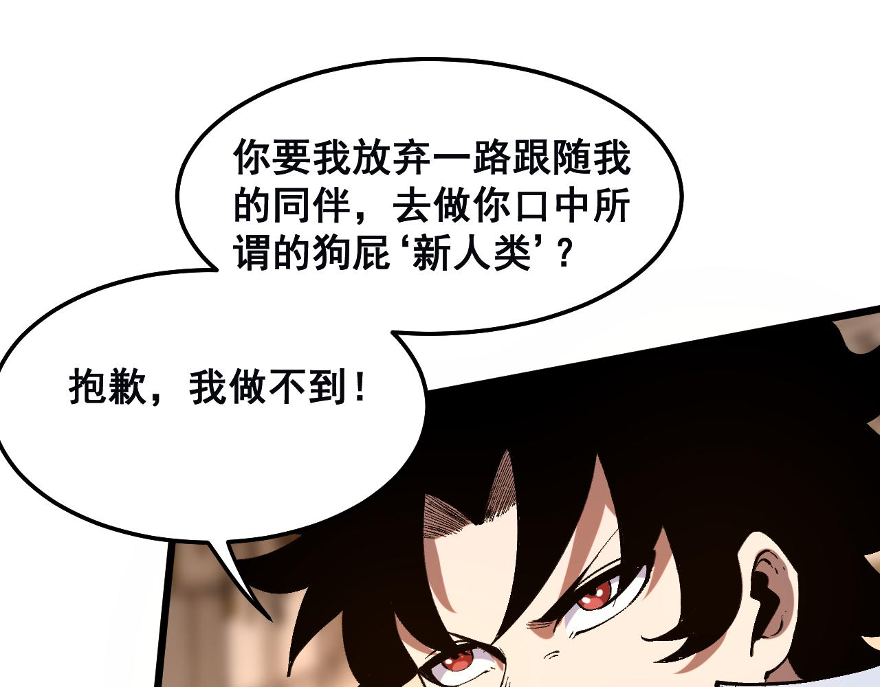 第86话 意外？26