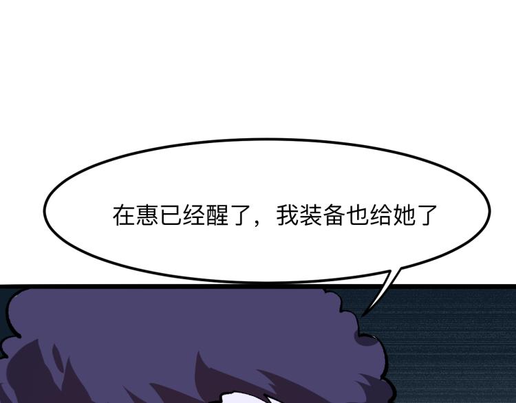 第26话 入侵倒计时！84