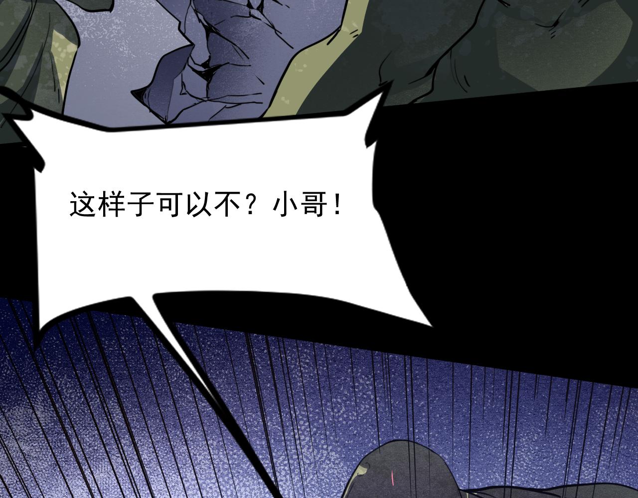 第32话 深陷巢穴184