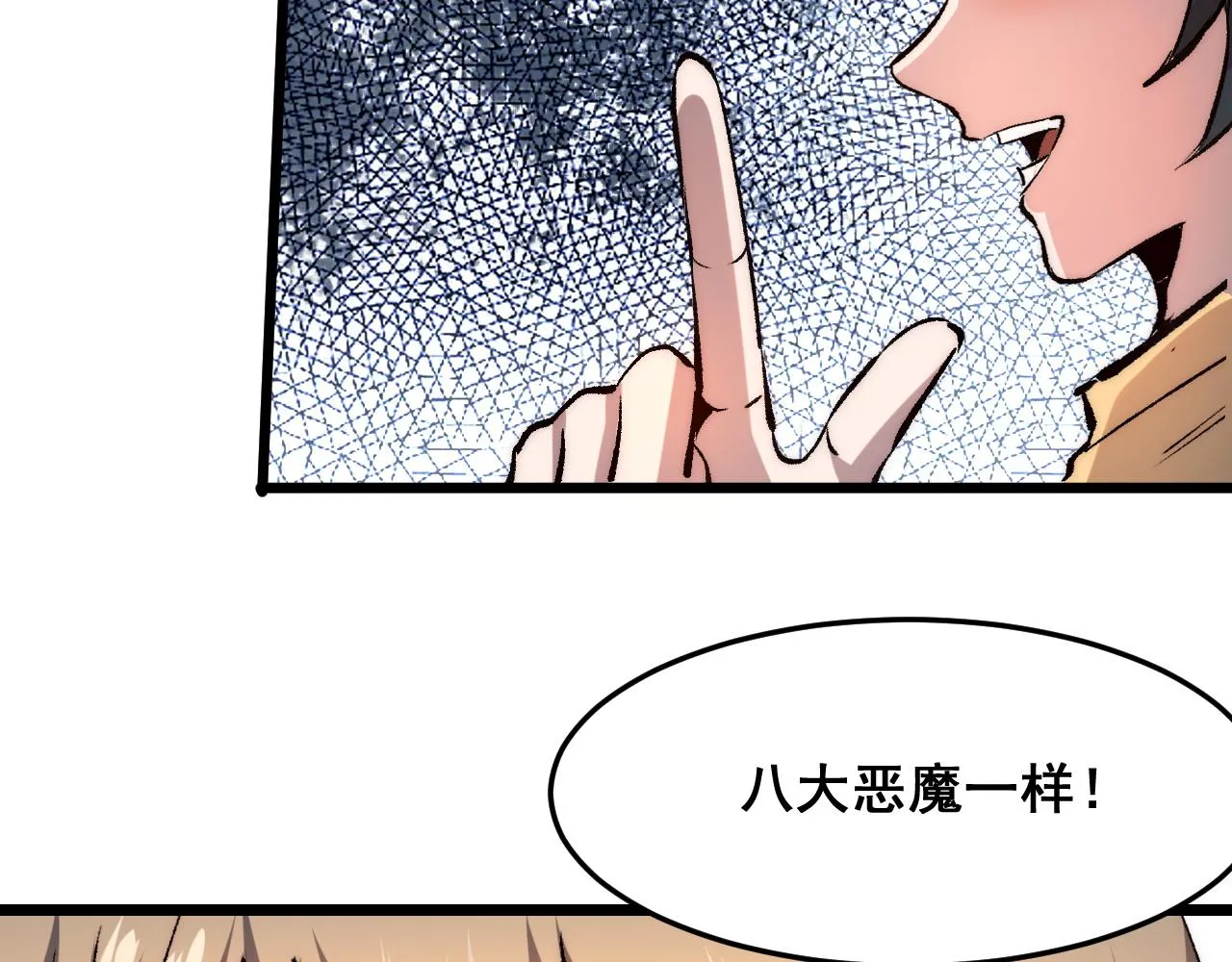 第117话 最初的npc！50
