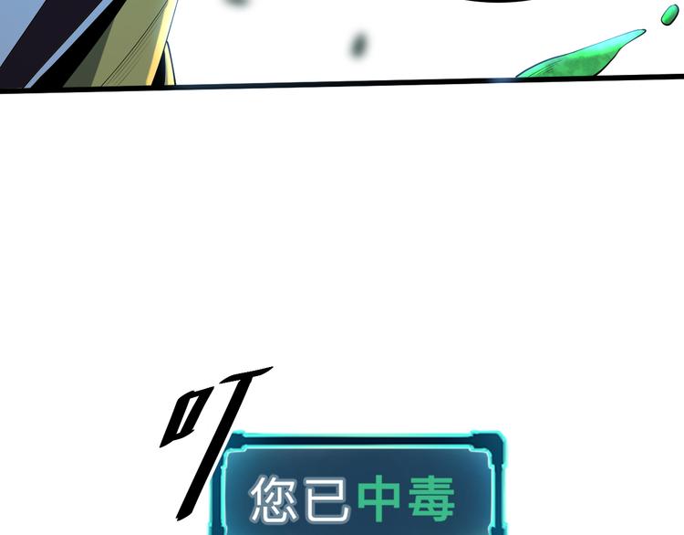 第16话 骨毒蛙之战202