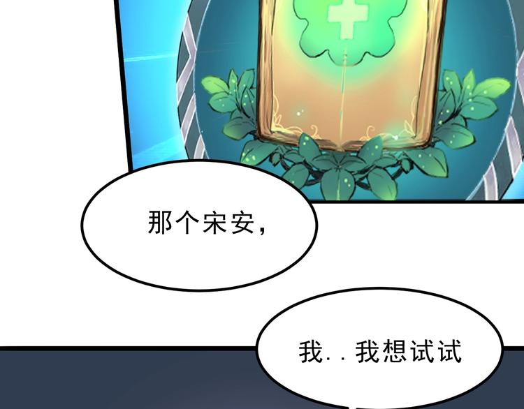 第6话 A级神装送妹子！80