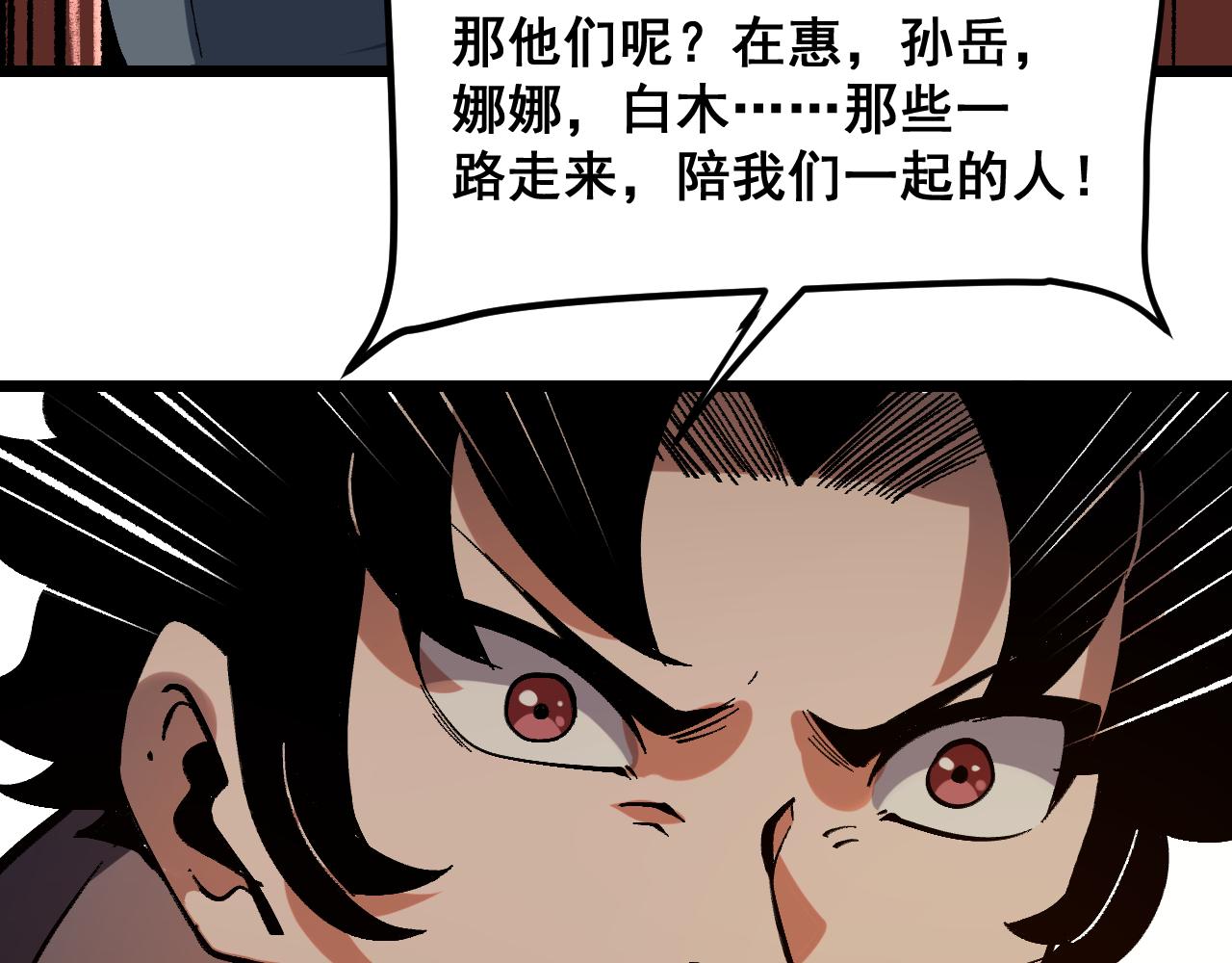 第85话 勇往直前！122