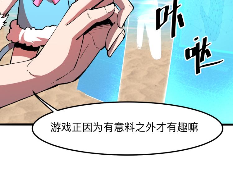 第26话 入侵倒计时！175