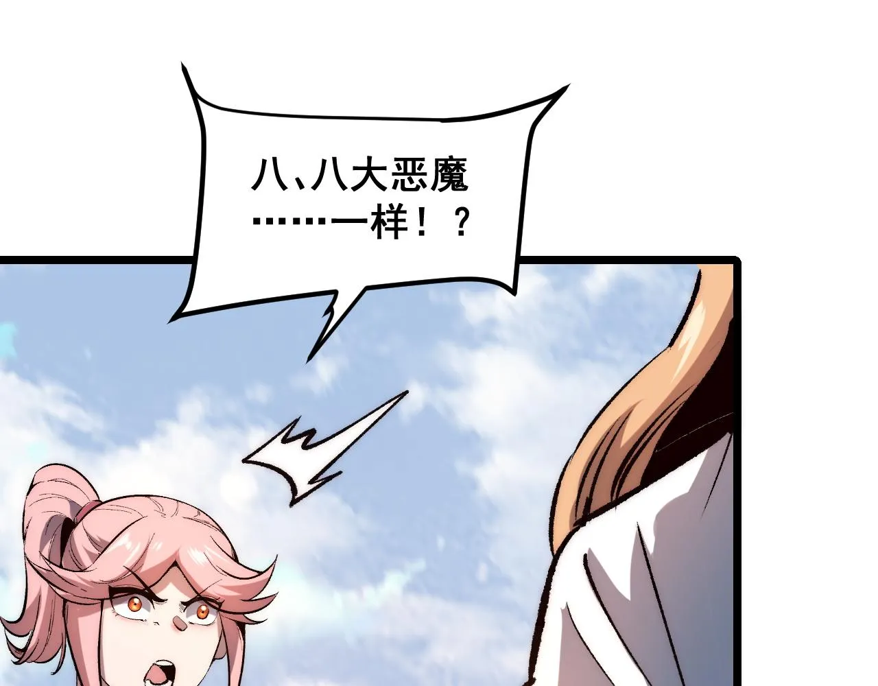 第117话 最初的npc！52