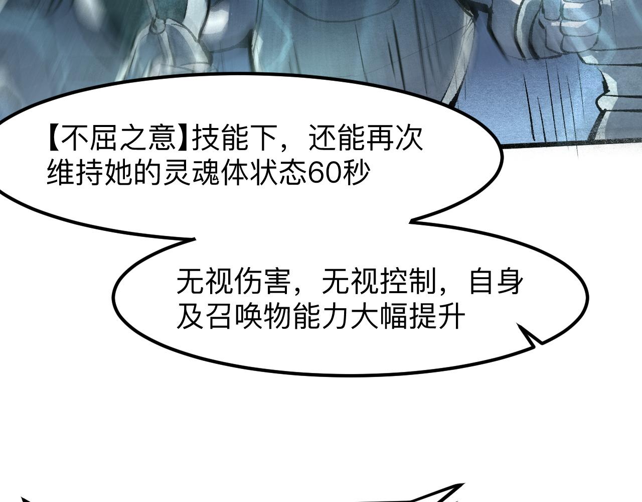 第48话 【不屈之意】86