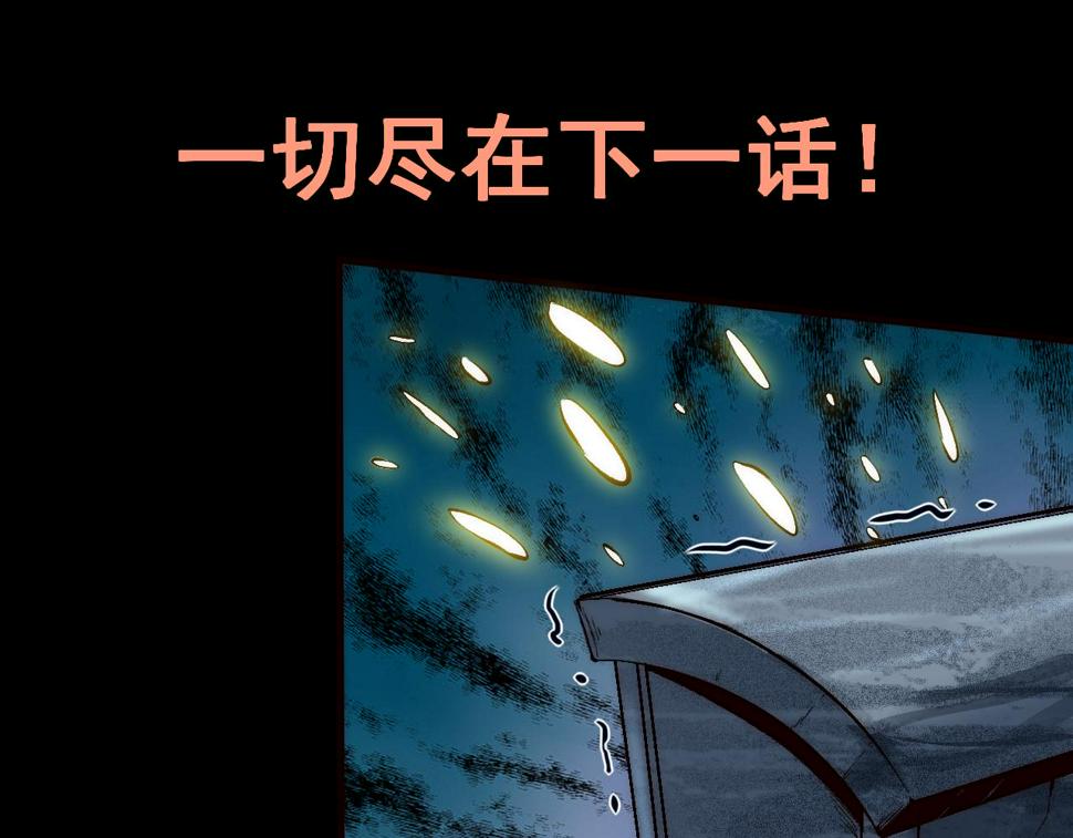 第104话 祖人的英灵！123