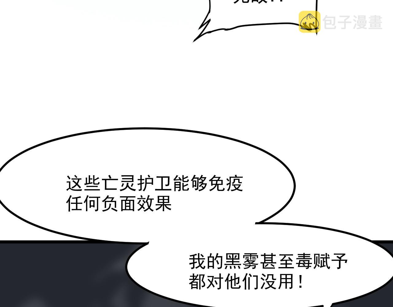 第47话 不屈怨灵100
