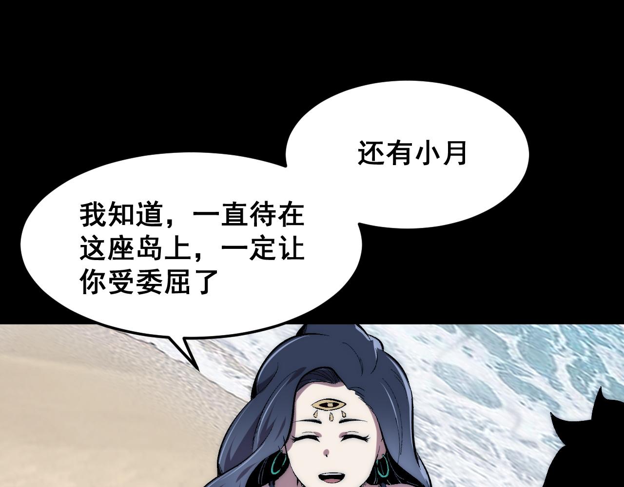 第89话 祖人回归计划！118