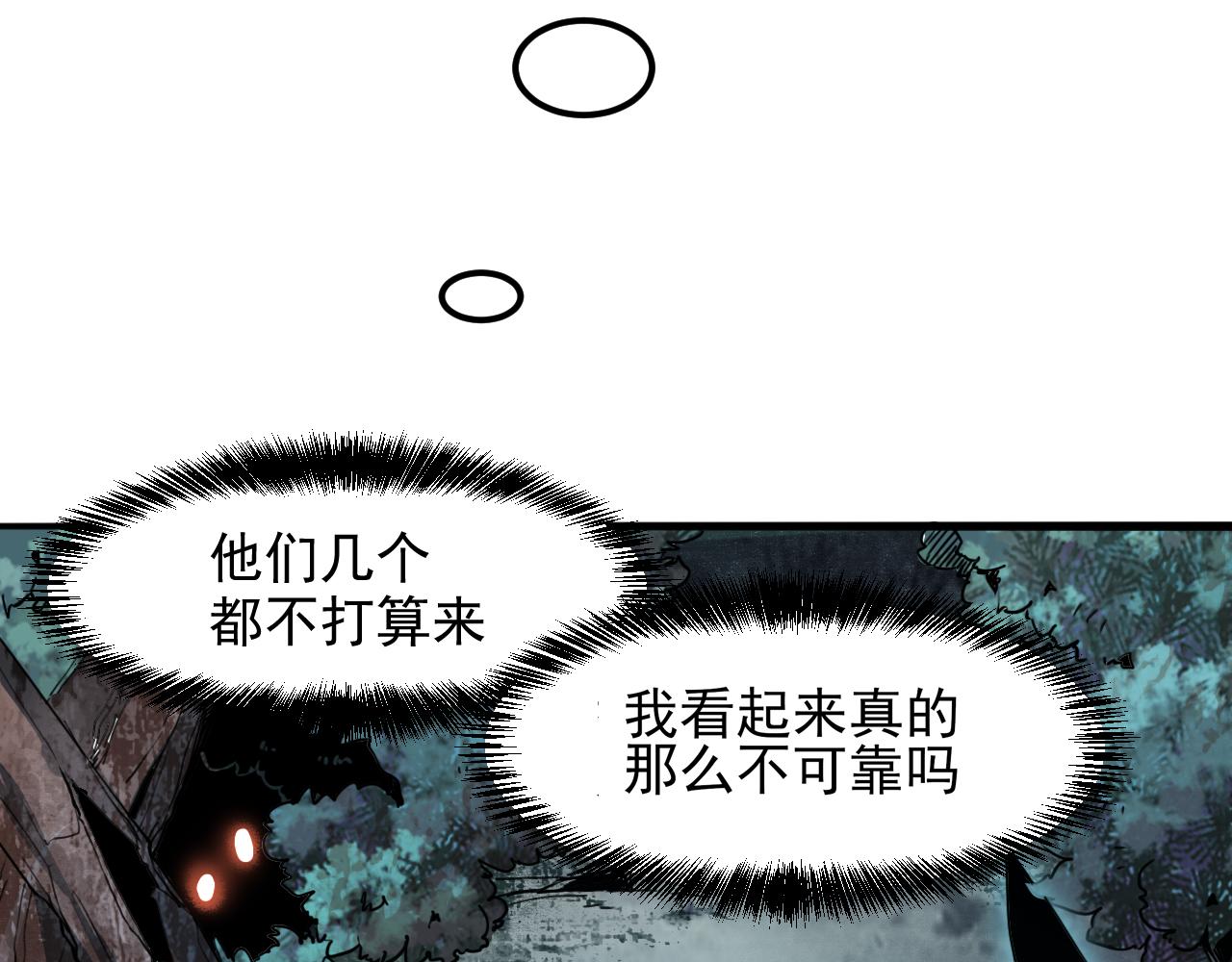 第27话 【活木森林】12