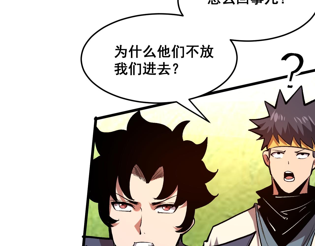 第74话入城！65