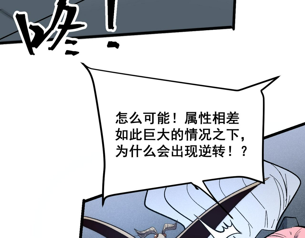 第105话 远古的封印！47