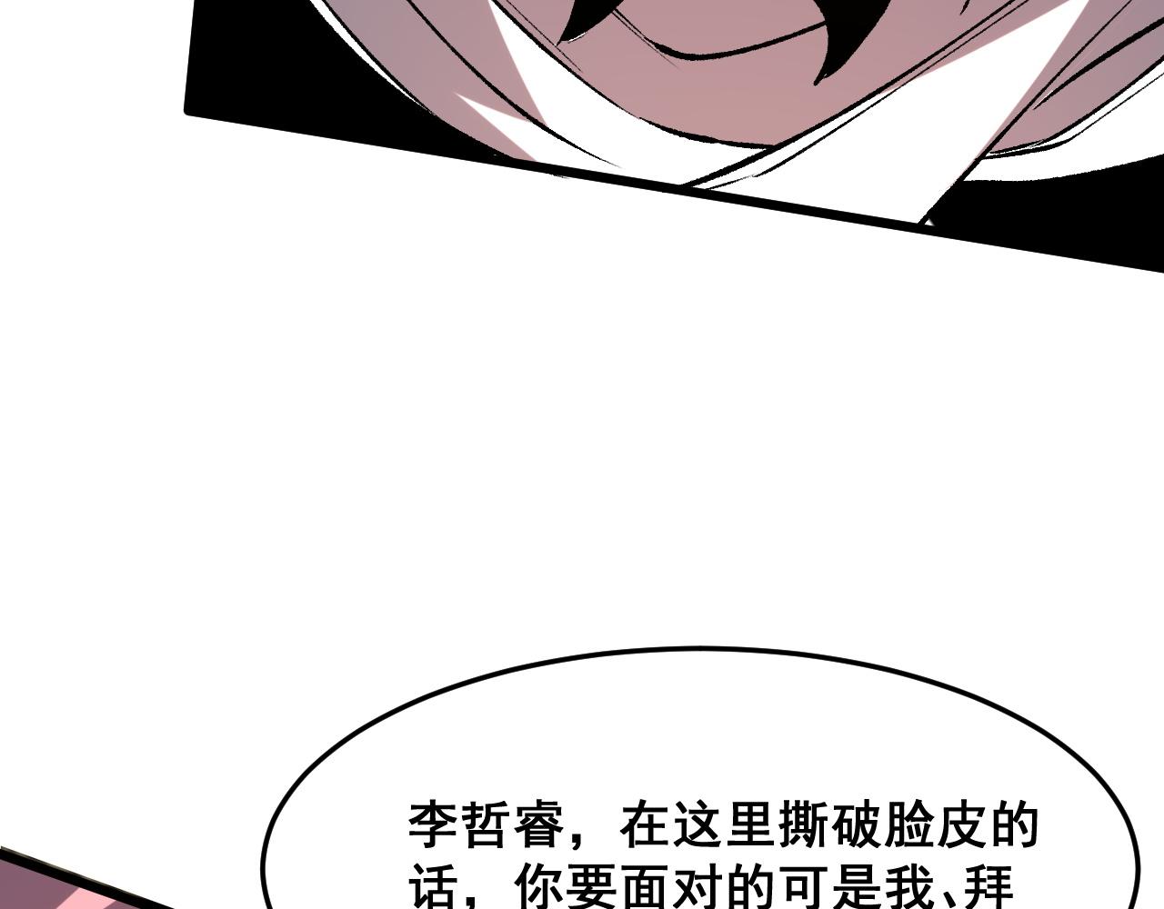 第84话 死而复生！115