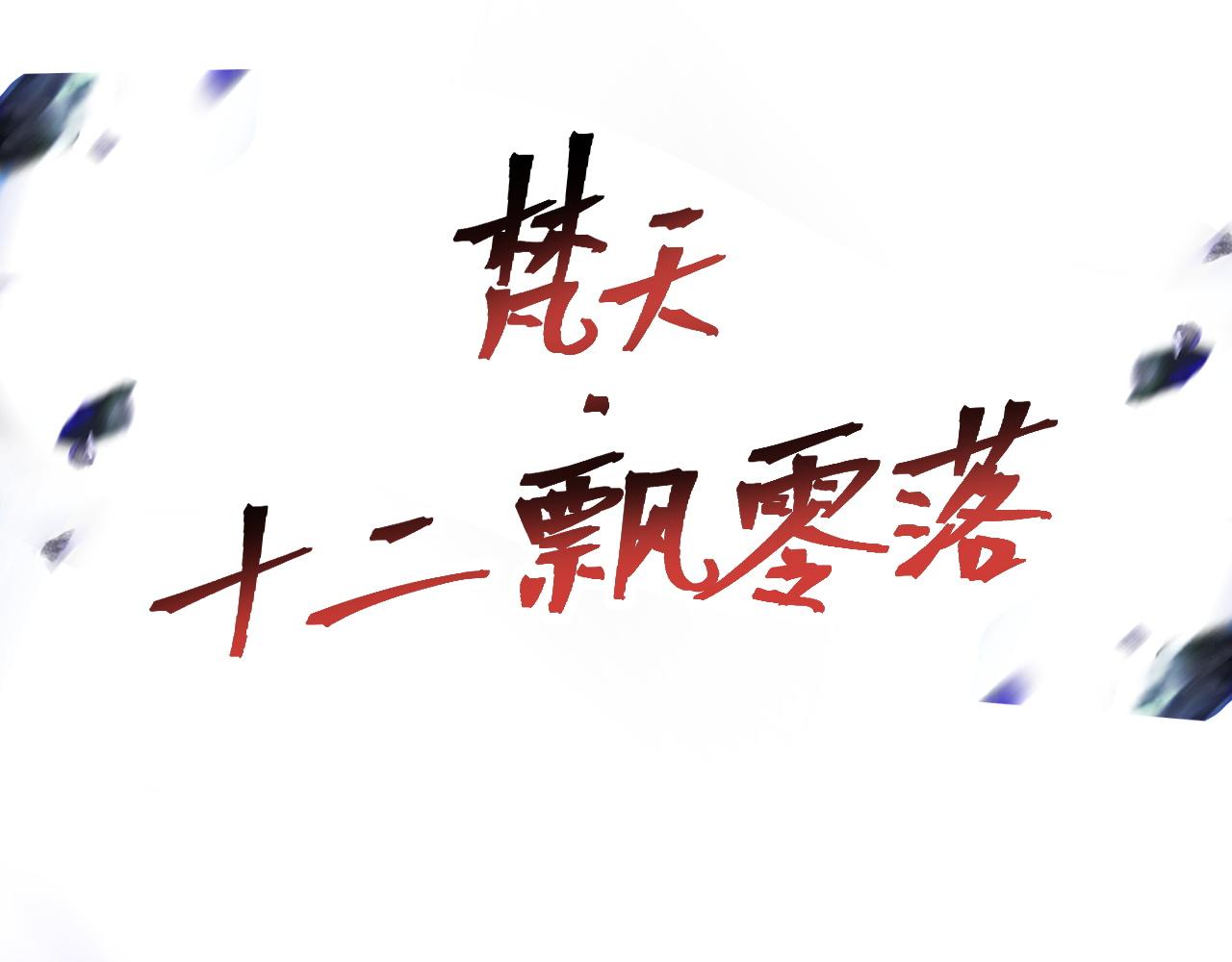 第73话牺牲！39
