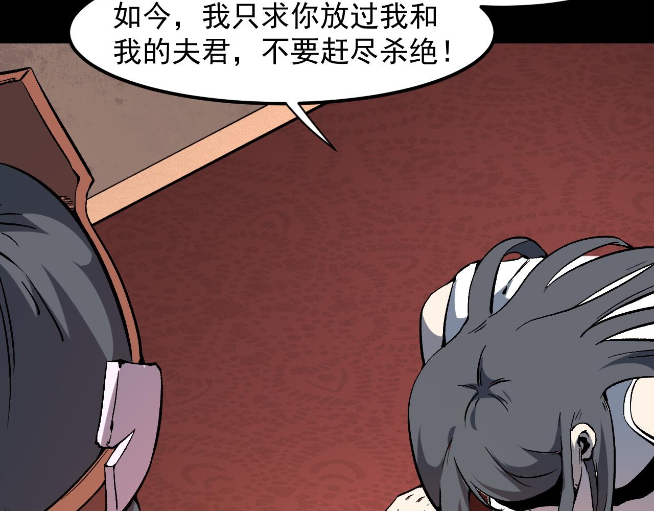 第56话 300年前的宿怨81