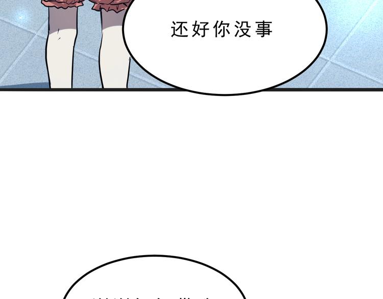 第2话 安全屋消失？148