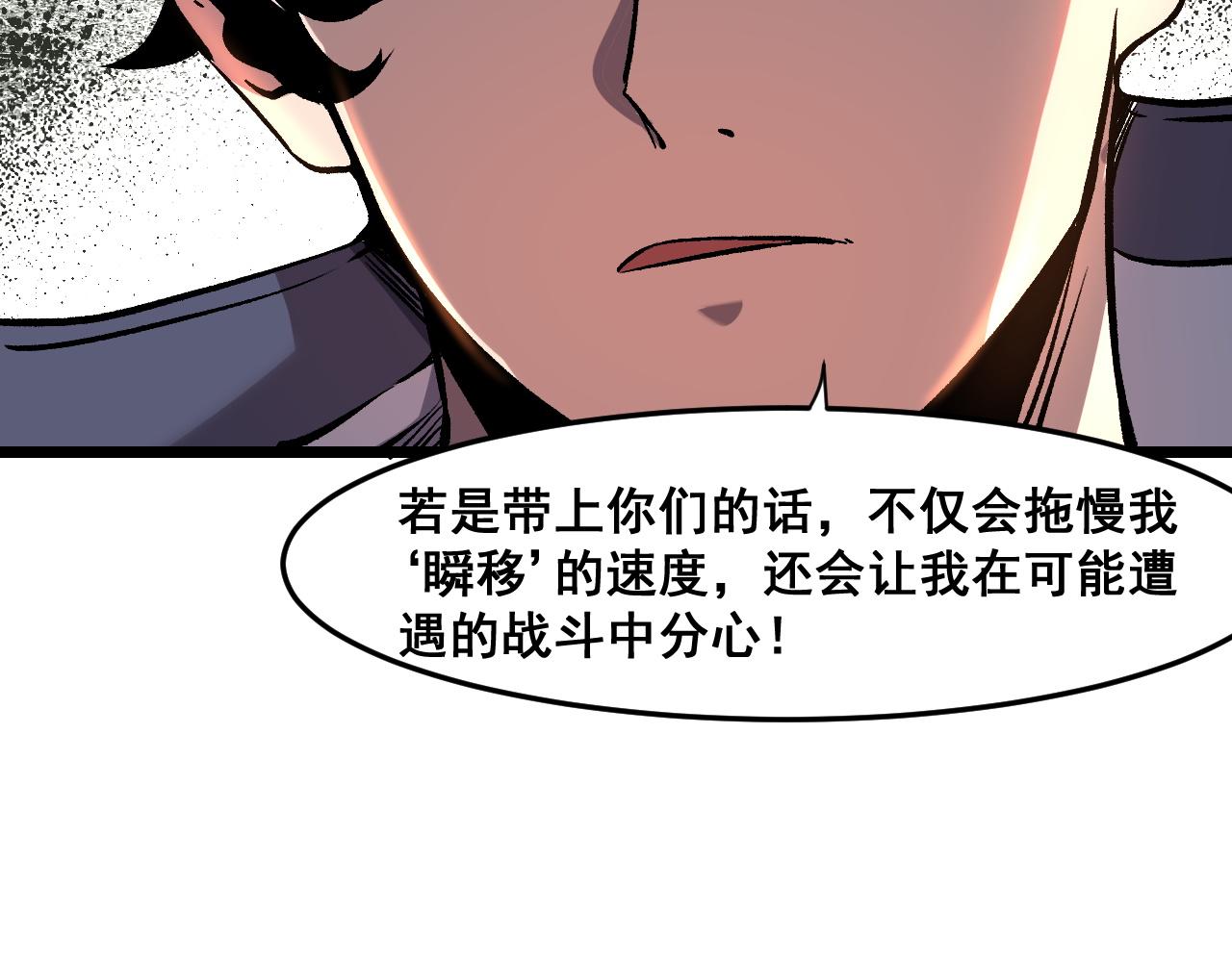 第64话 敌后侦察！魔神遭遇战53