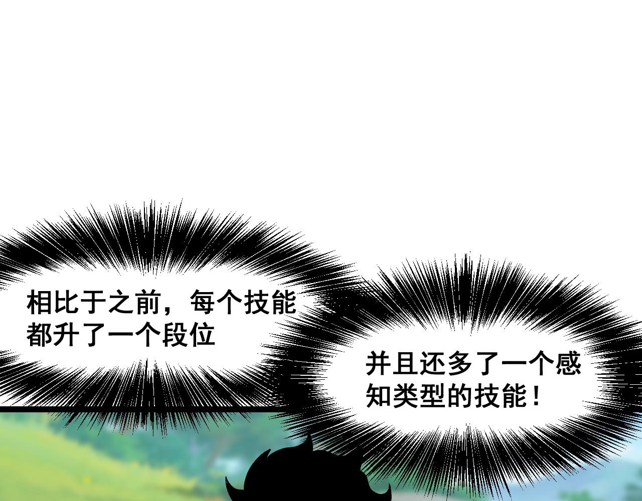 第64话 敌后侦察！魔神遭遇战30
