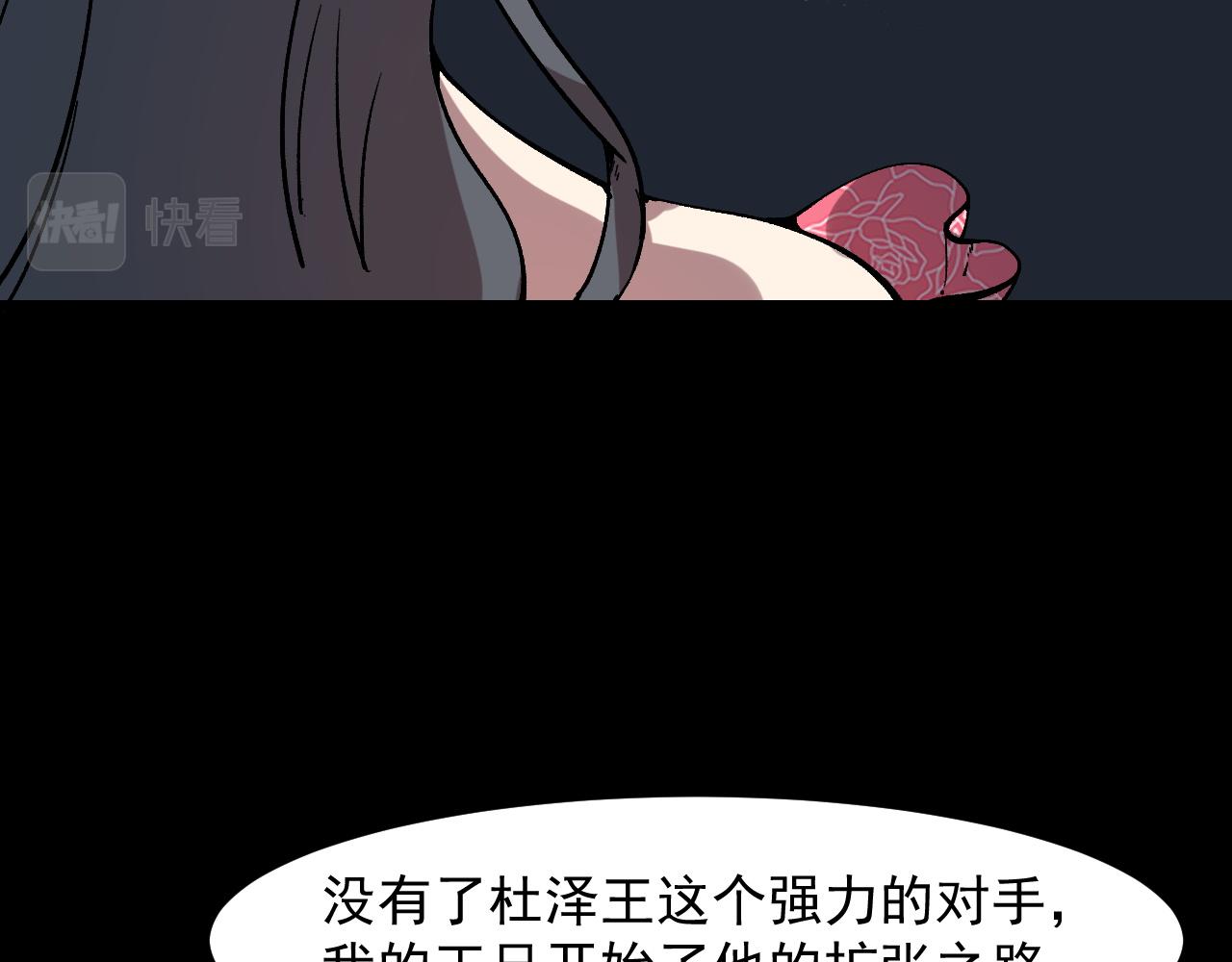 第56话 300年前的宿怨61