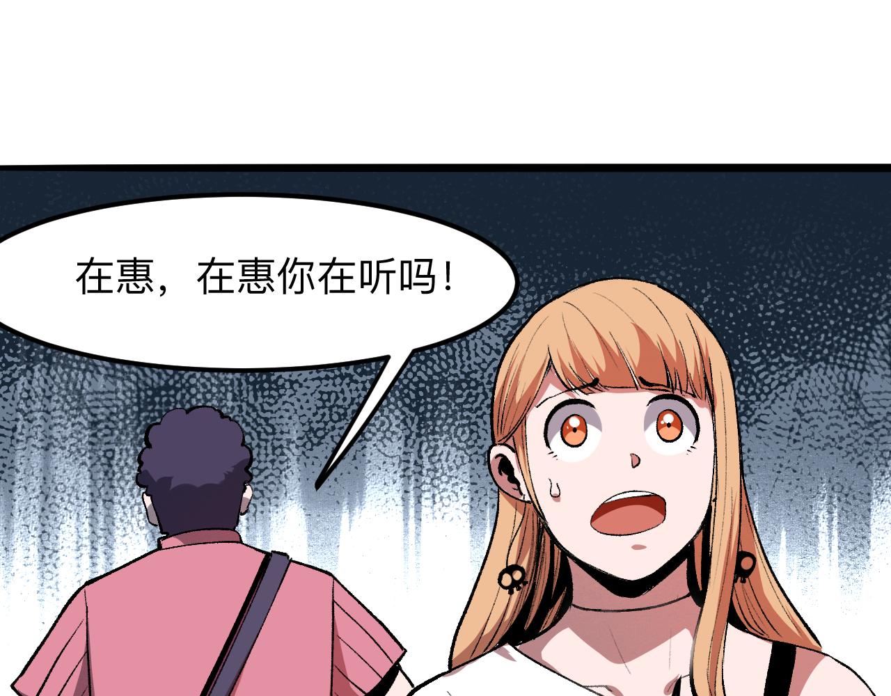 第32话 深陷巢穴170