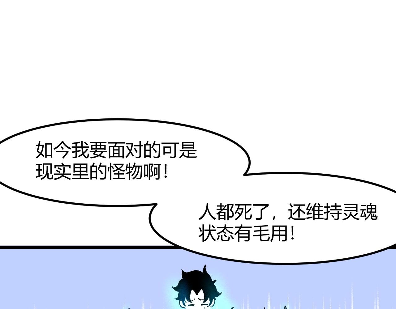 第49话 无头国王！71