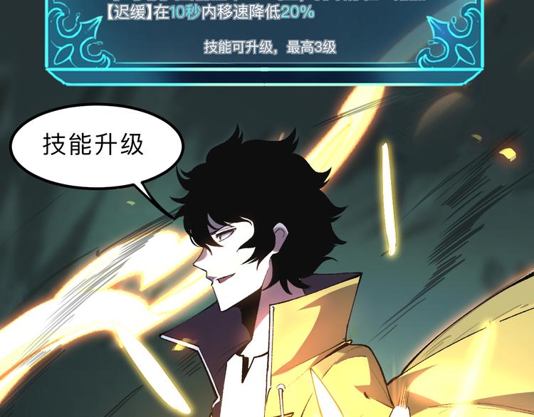第17话 新技能【毒赋予】154