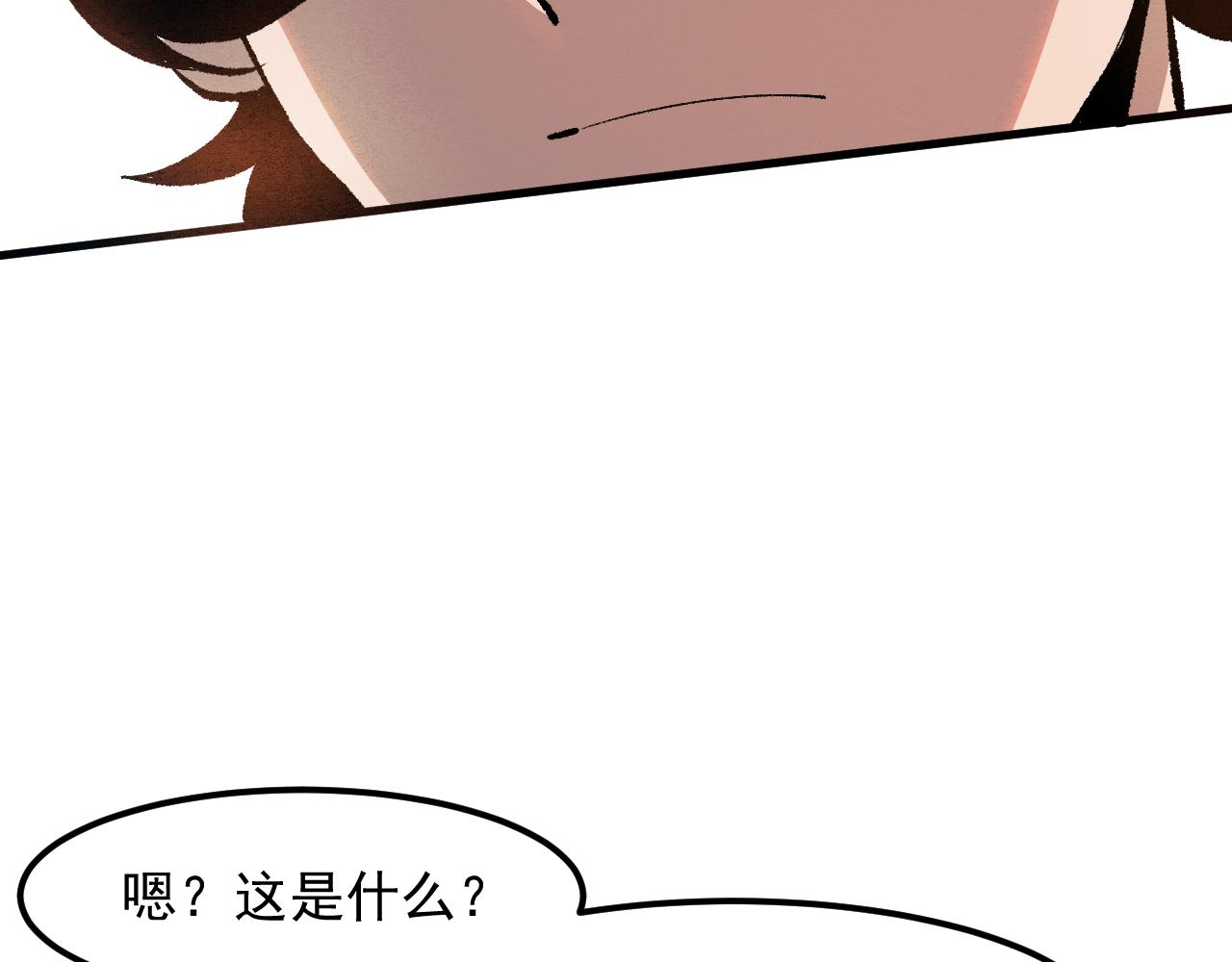 第51话 重生！斯塔耳刻三角！147