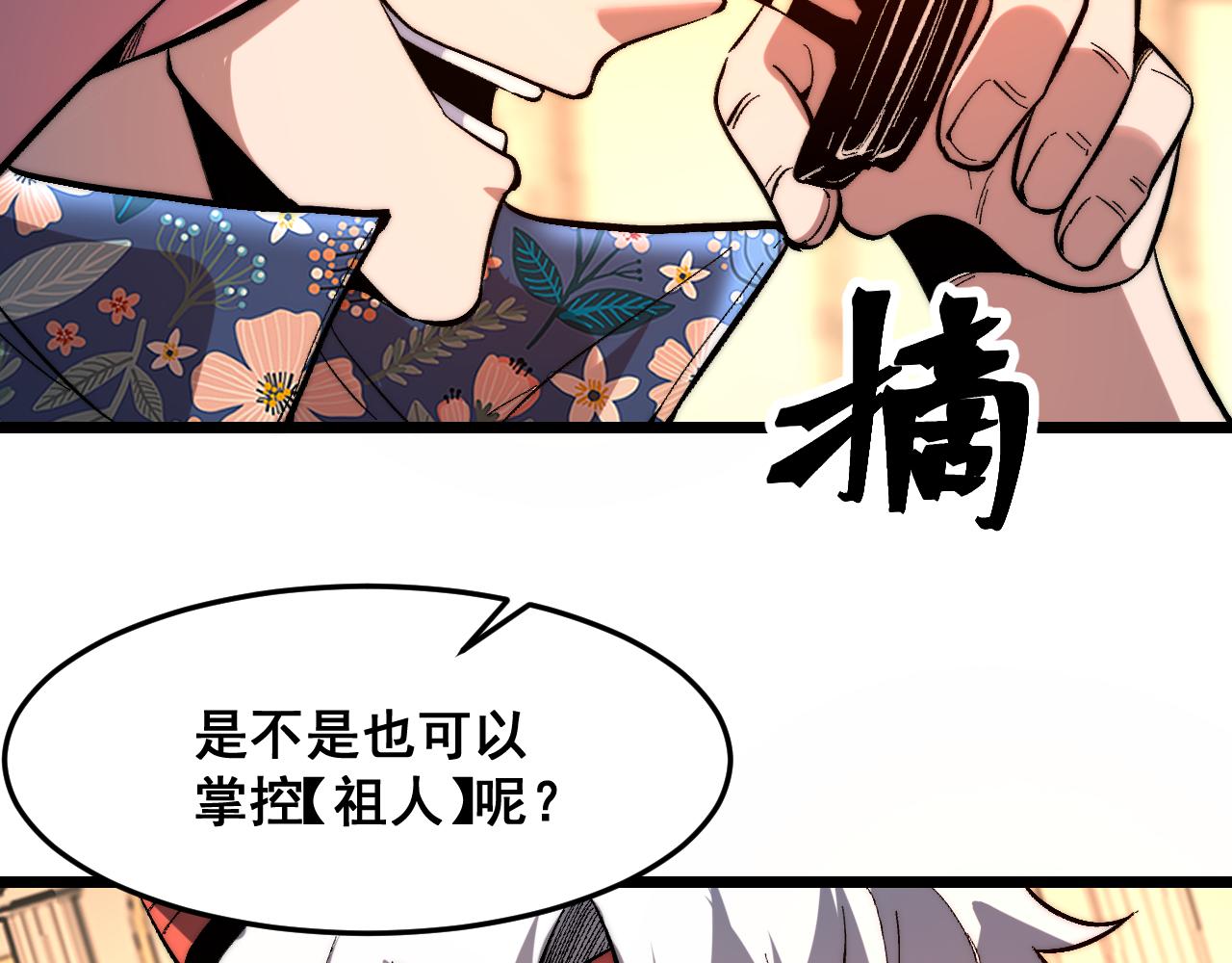 第90话 掌控祖人的钥匙！34