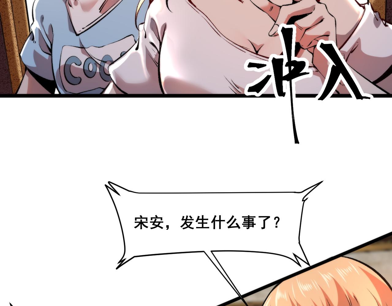 第61话 巧赢赌局！5