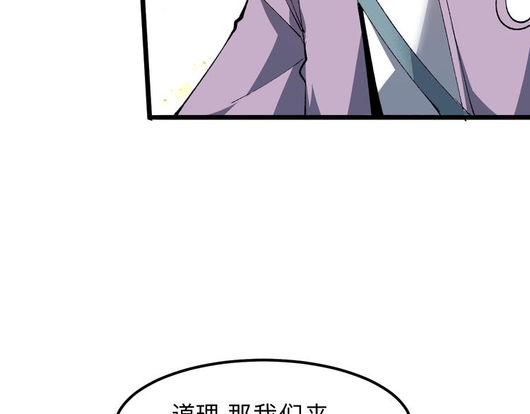 第19话 火焰护盾153