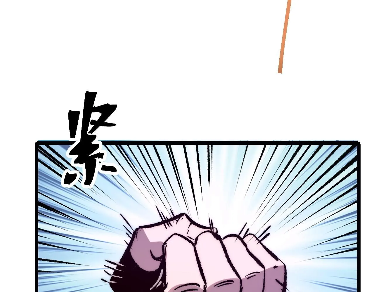 第118话 天魔众覆灭！34