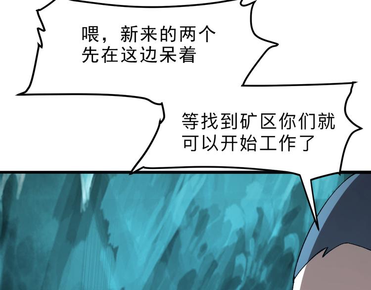 第14话 我的道具哪去了！29