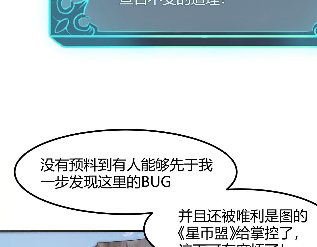 第45话 自由之弓35