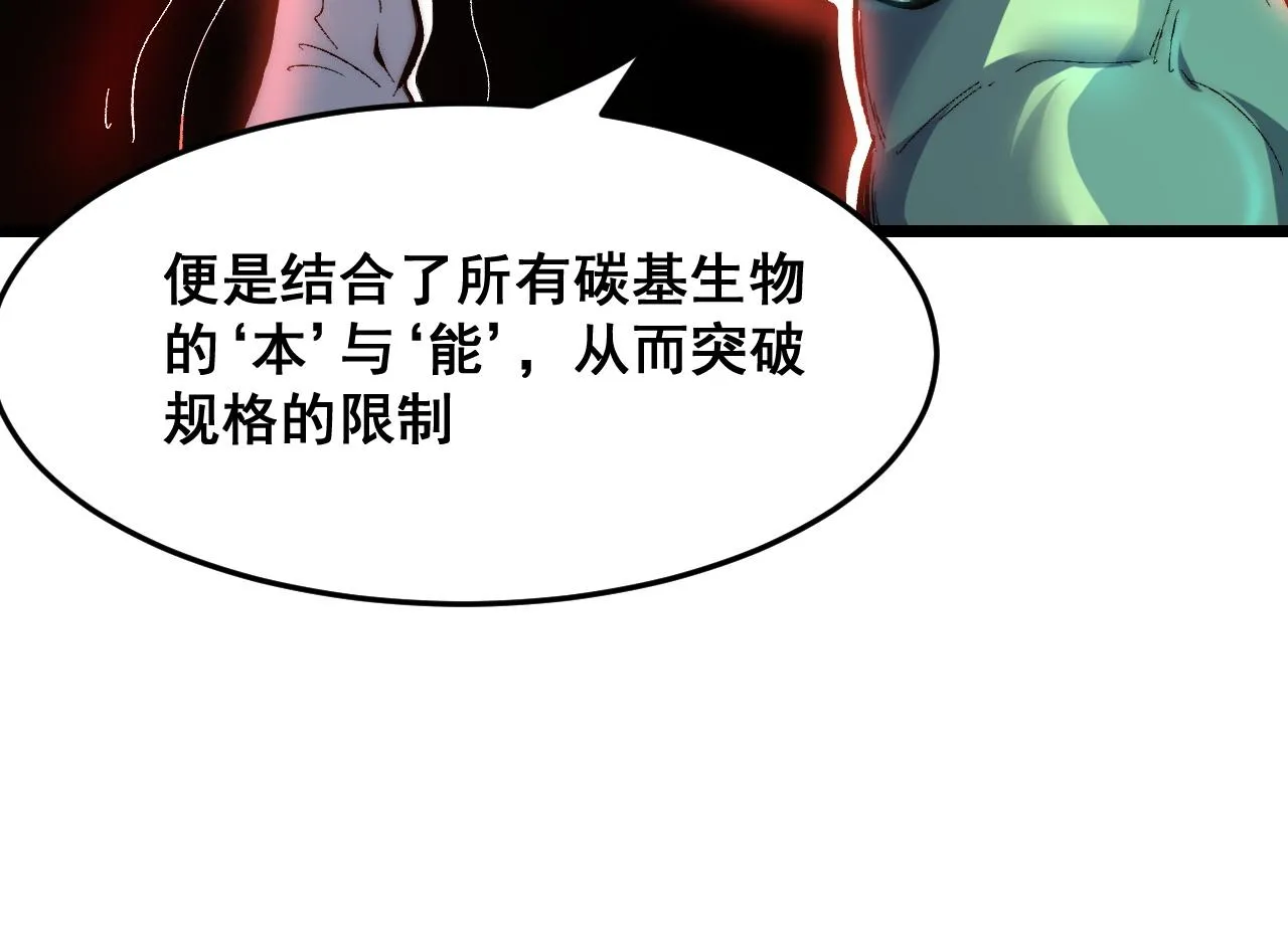 第108话 不死之身！24