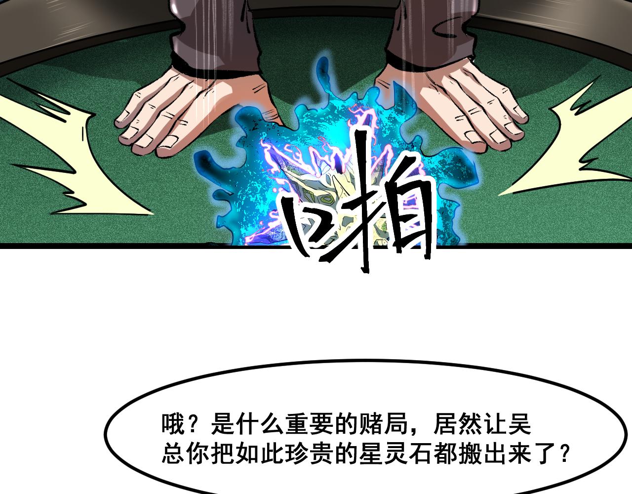 第60话 赌局？129