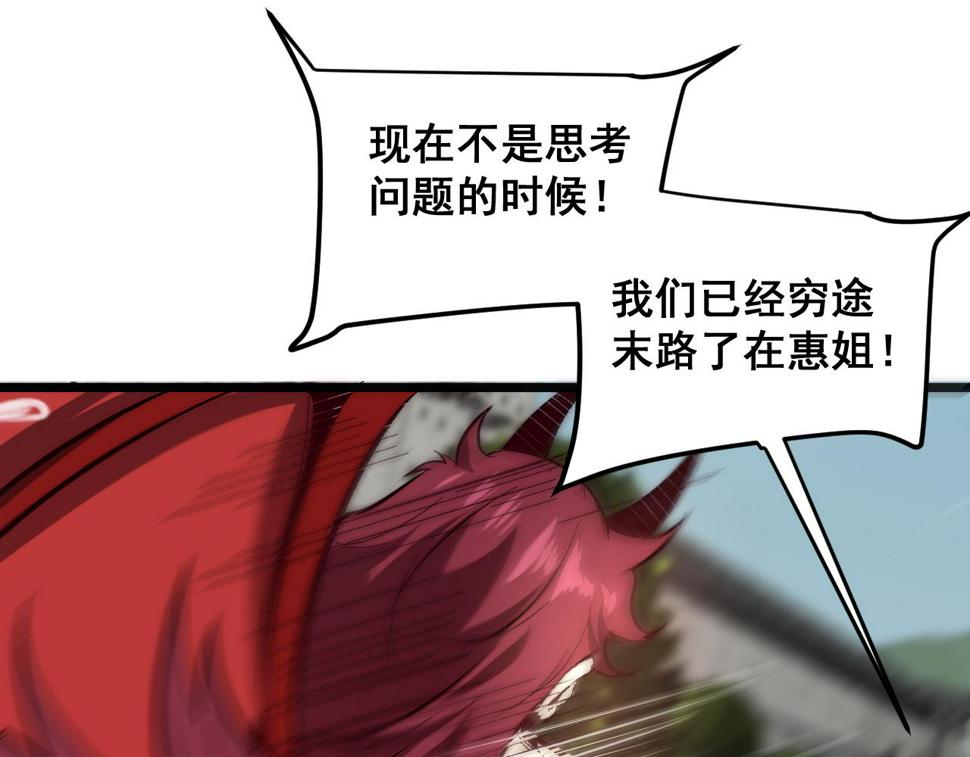 第102话 感知转换！37