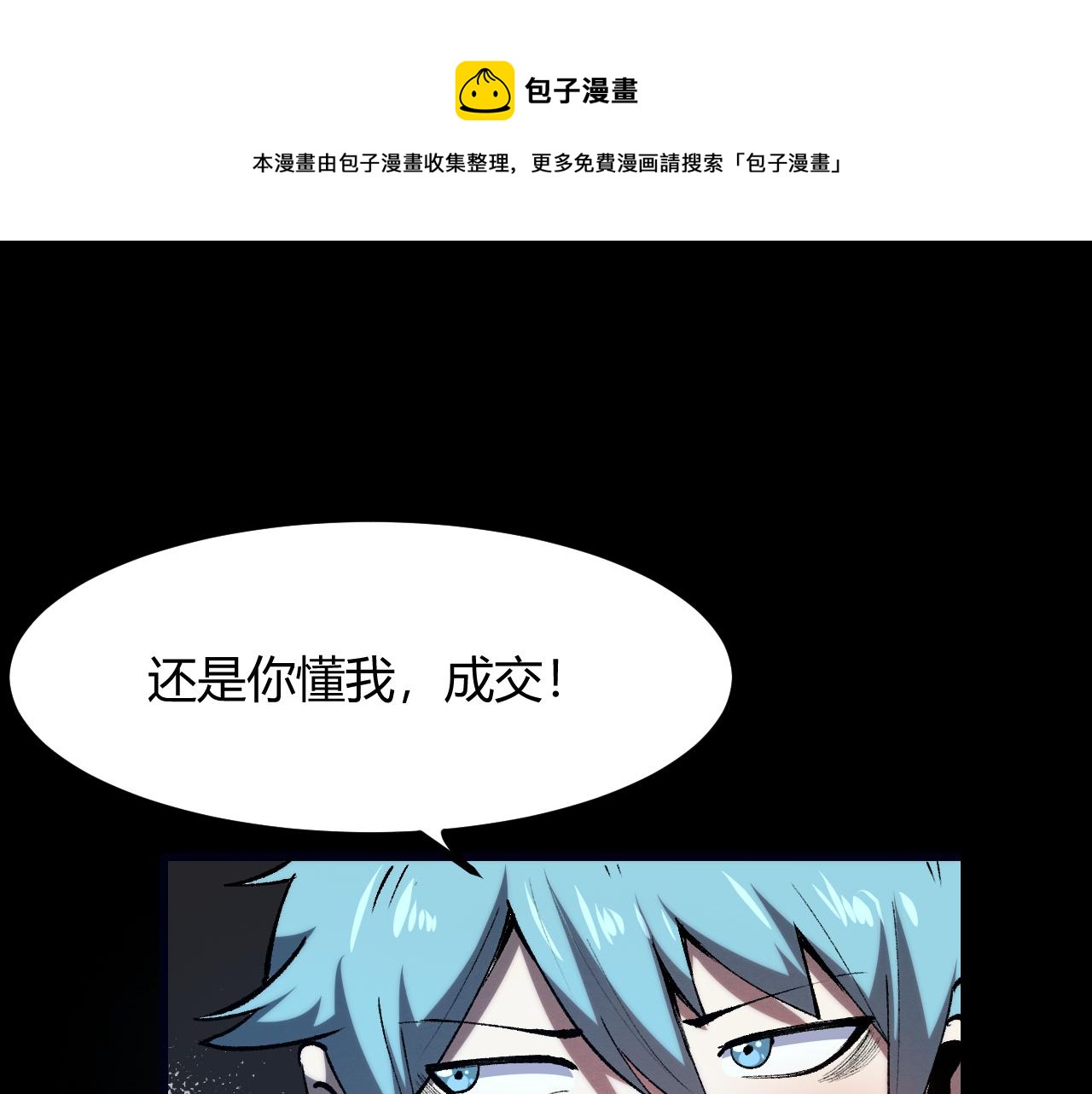 第49话 无头国王！132