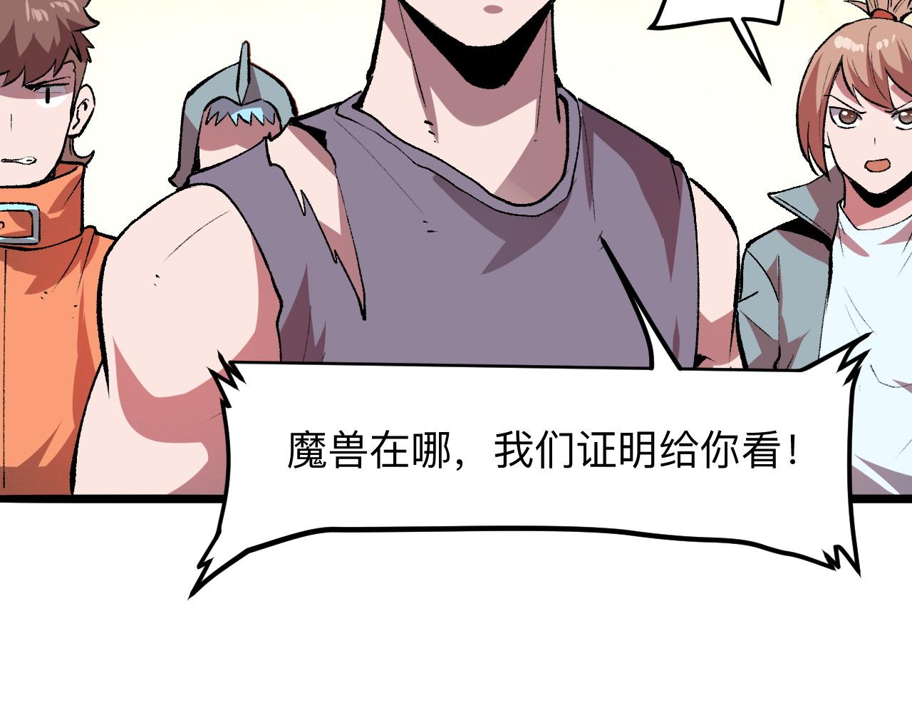 第39话 前进哈戴蒙40