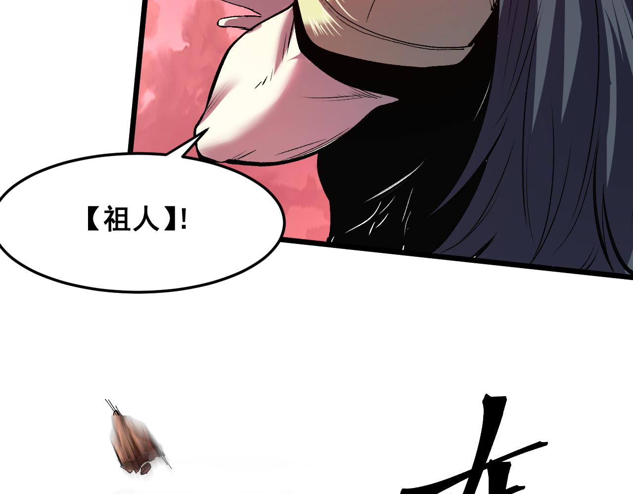 第76话入侵！96