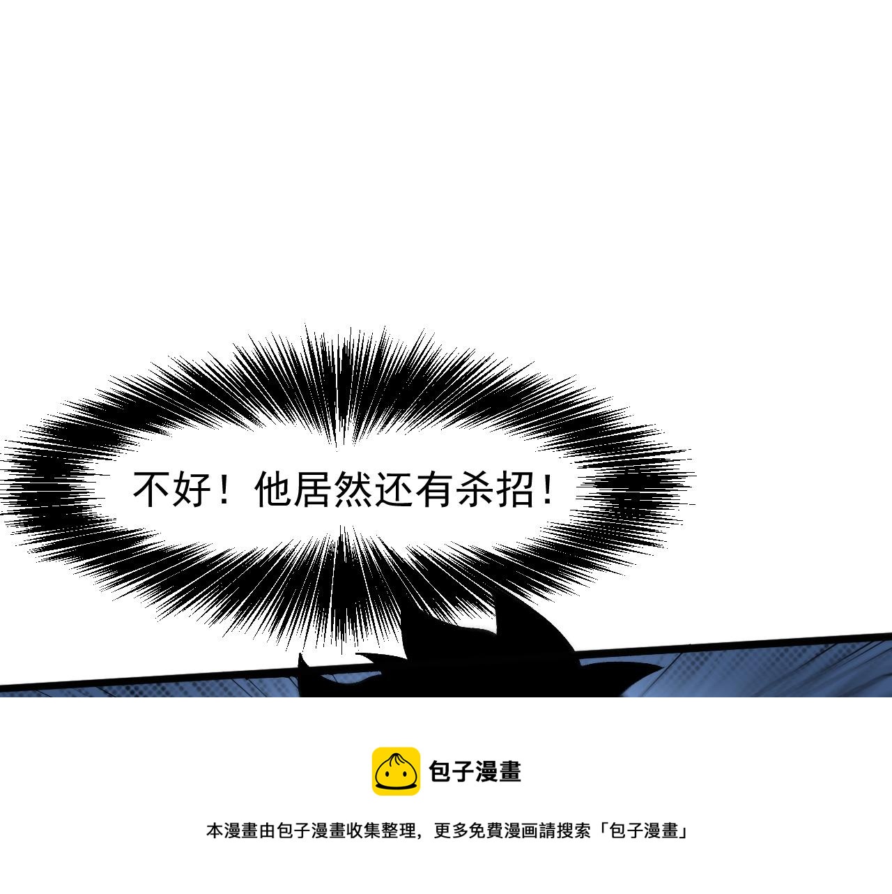 第54话 BOSS狂暴！28