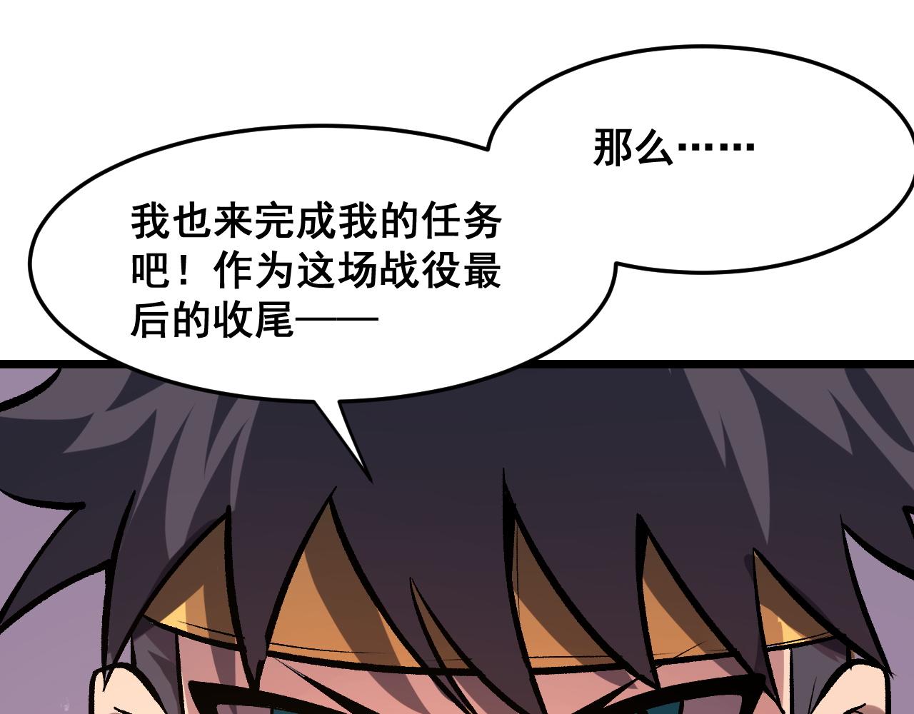 第83话 英灵殿？34