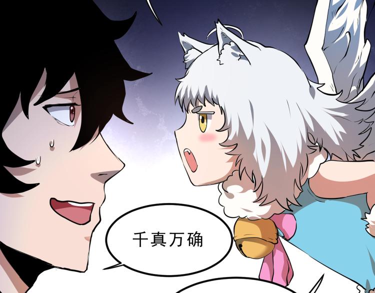 第6话 A级神装送妹子！14