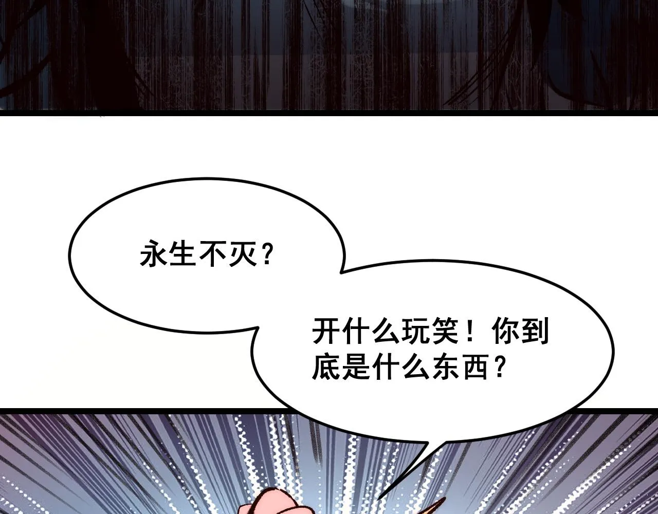 第117话 最初的npc！65