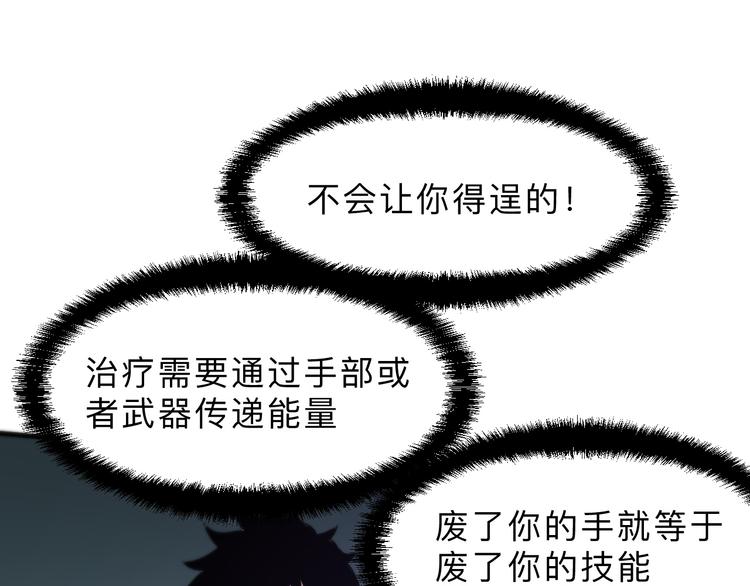 第15话 混乱50